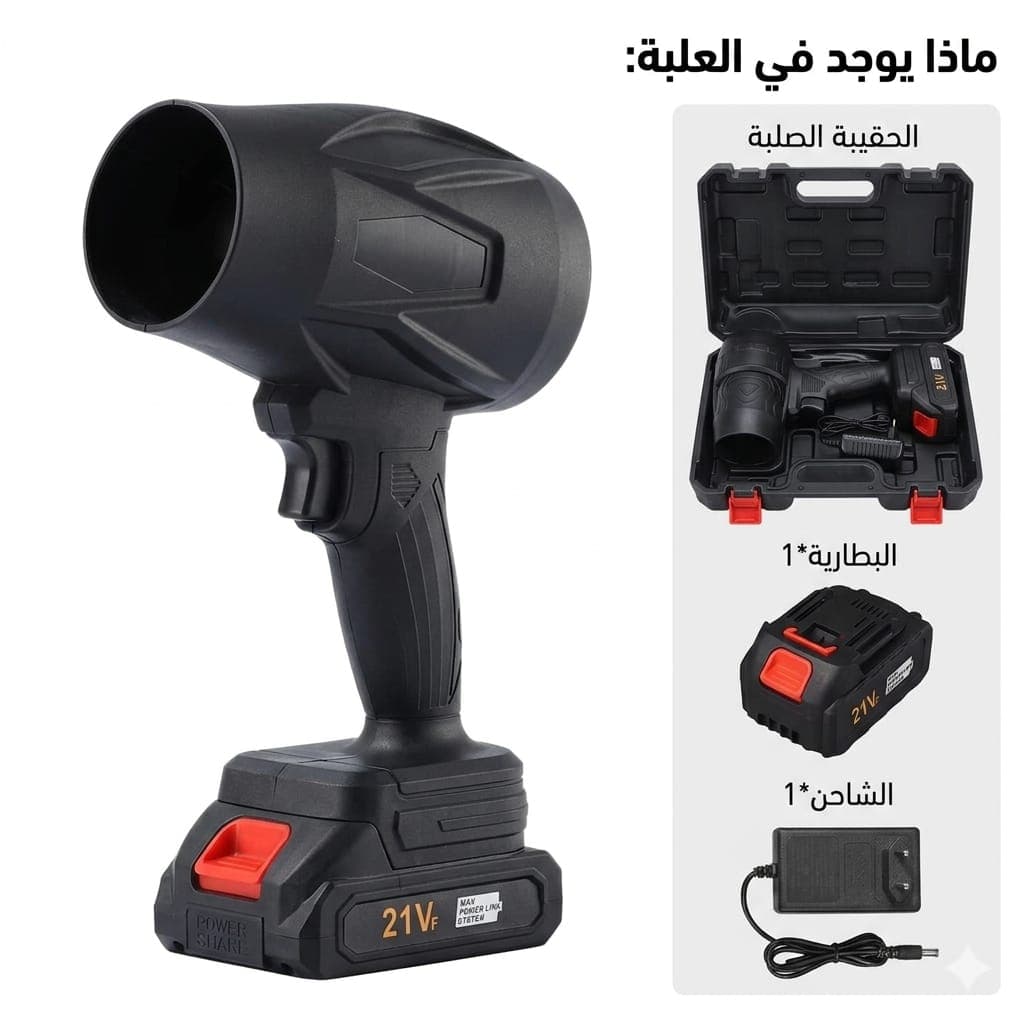 جهاز نفخ الهواء المحمول 