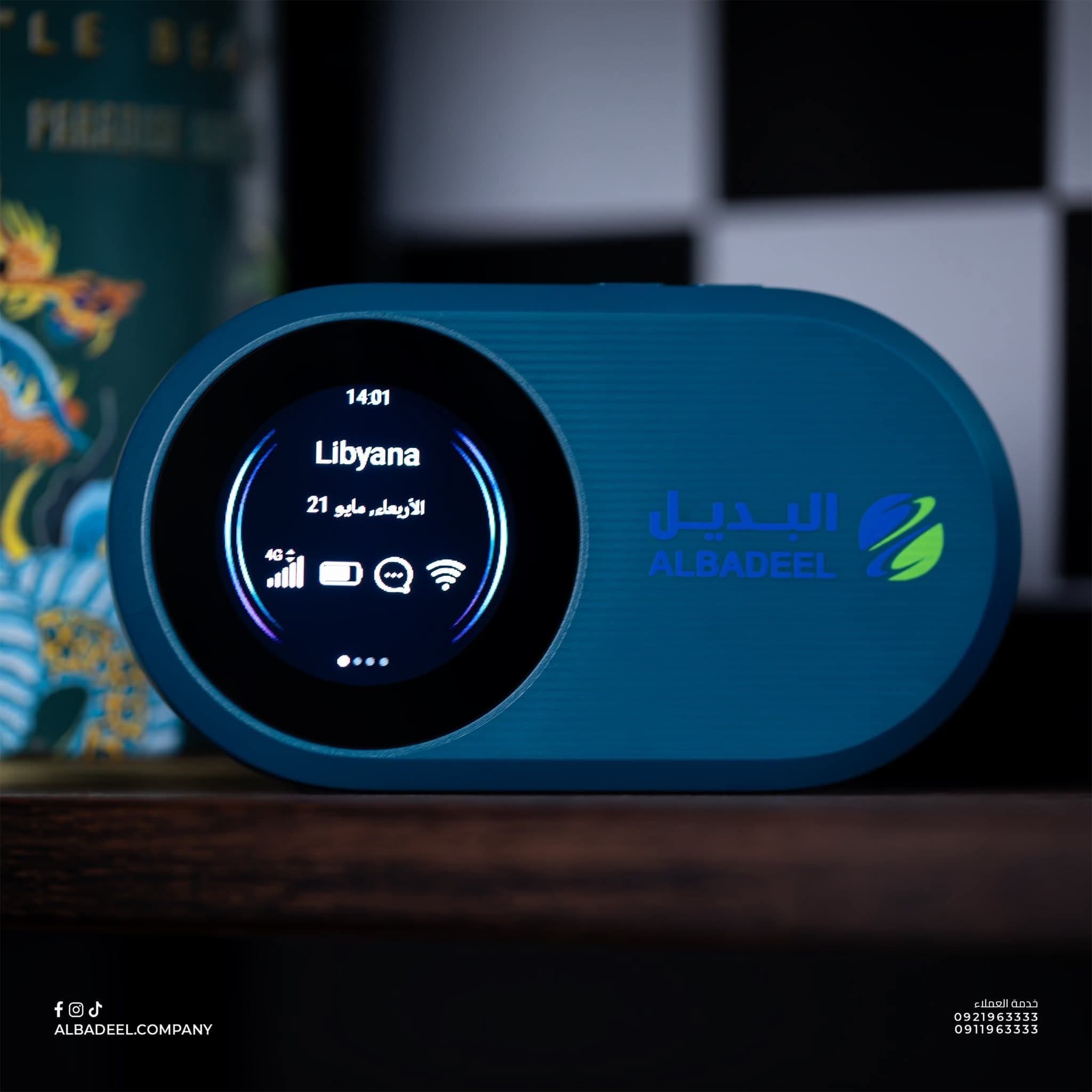 مودم الانترنت من شركة البديل